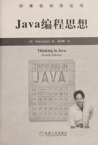 《怎样选择成长股》封面